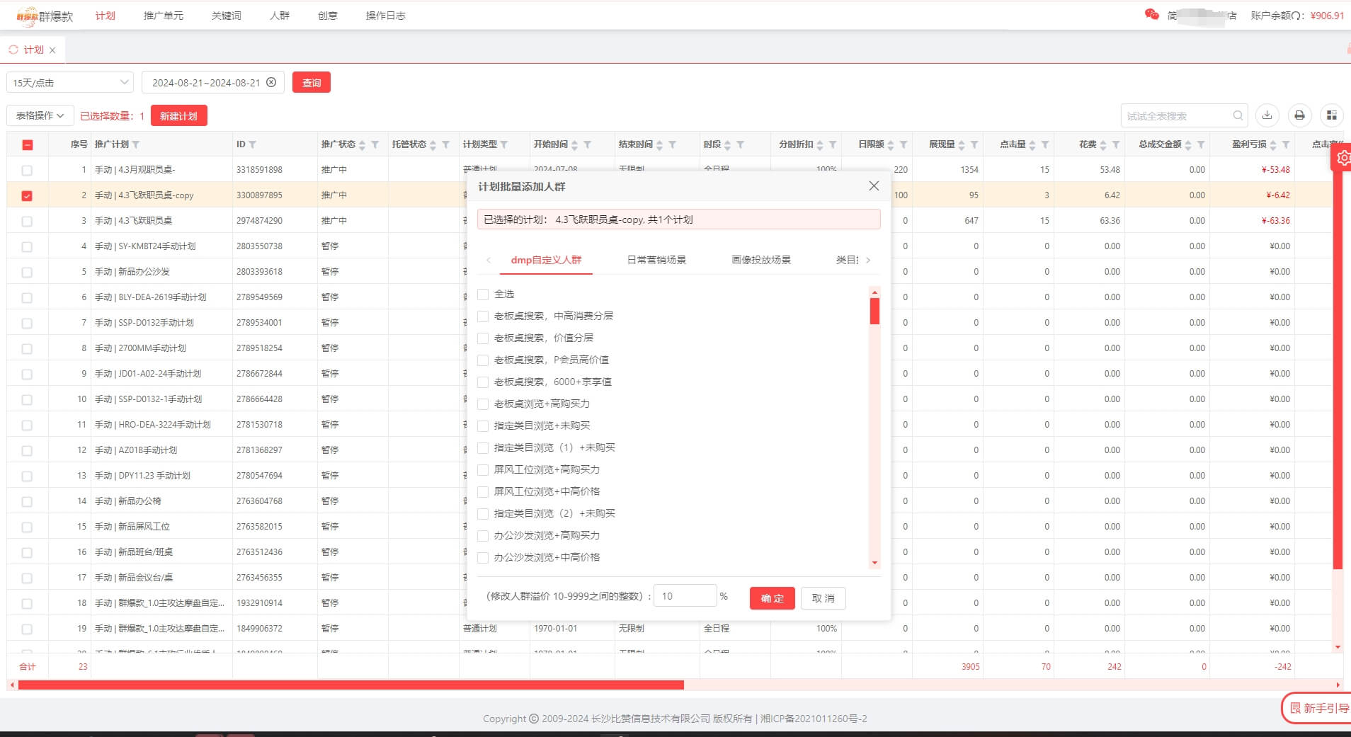 截图 4