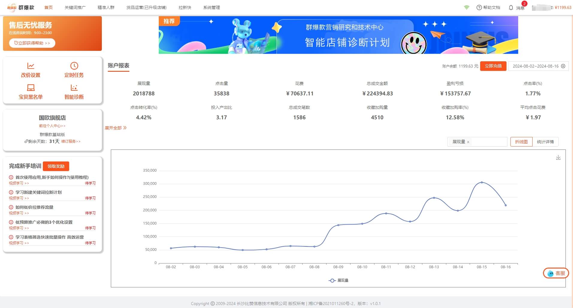 截图 2
