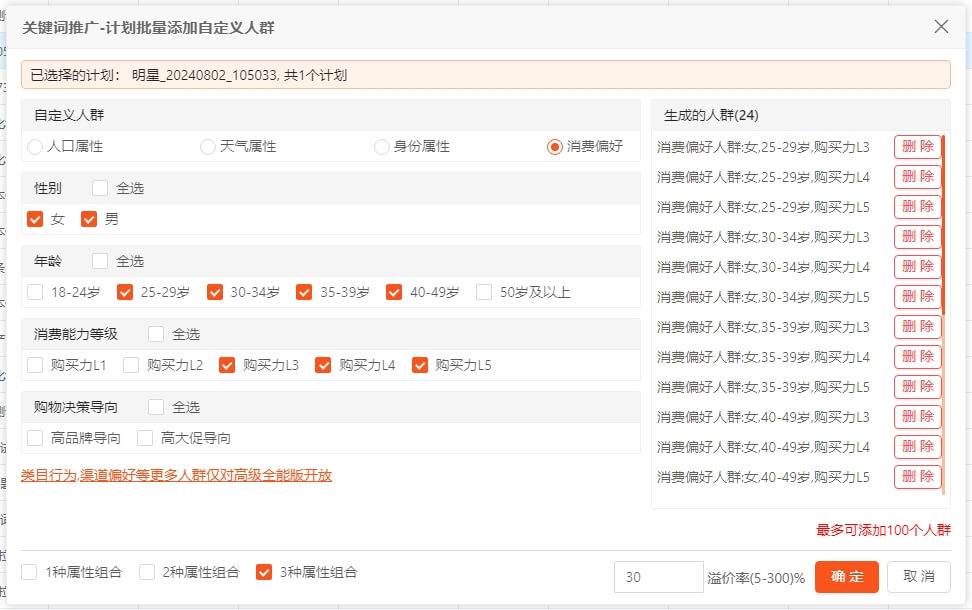 截图 3