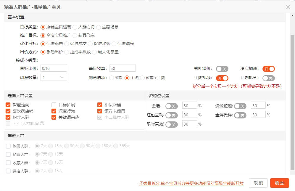 截图 4