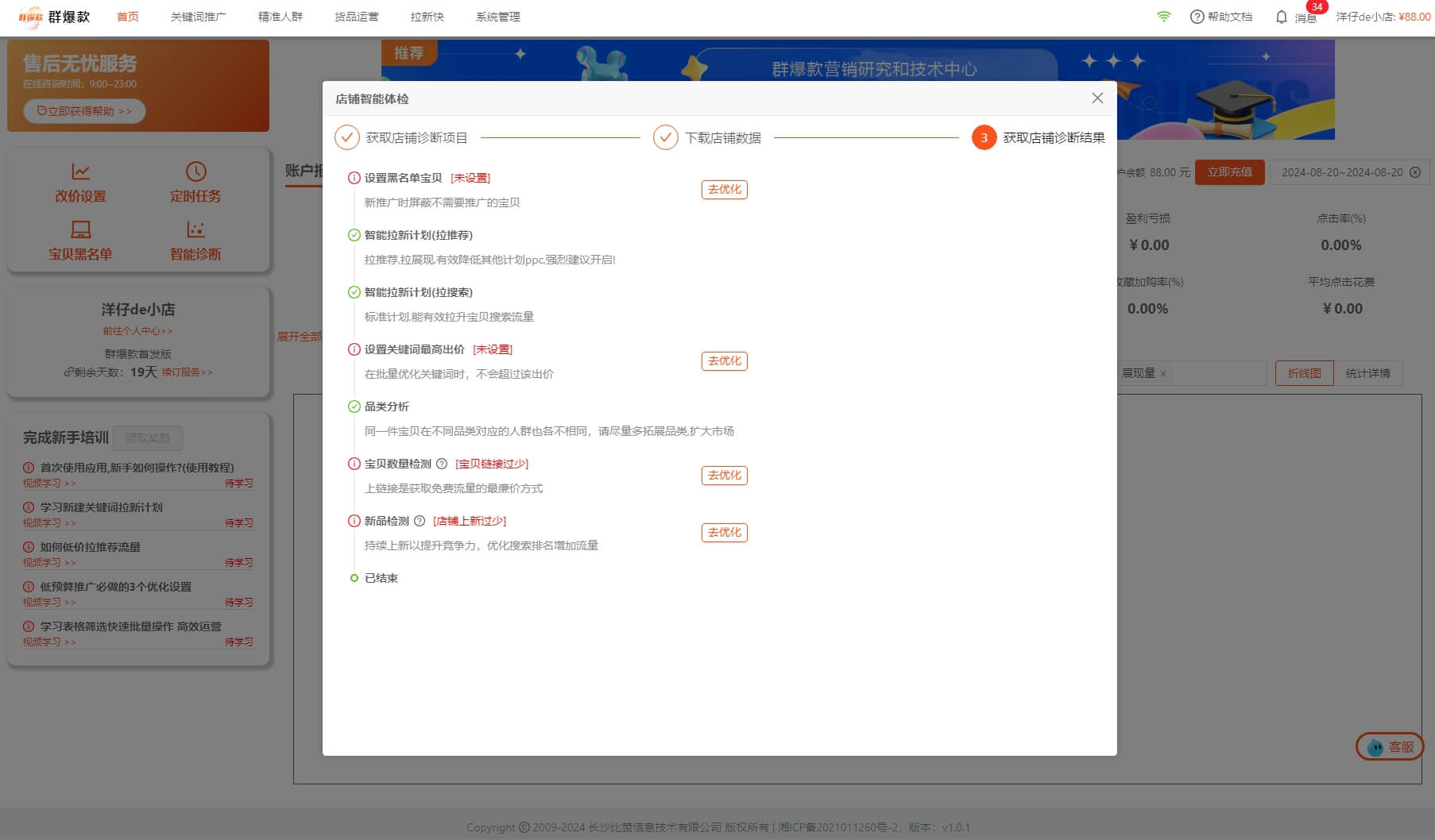 截图 5