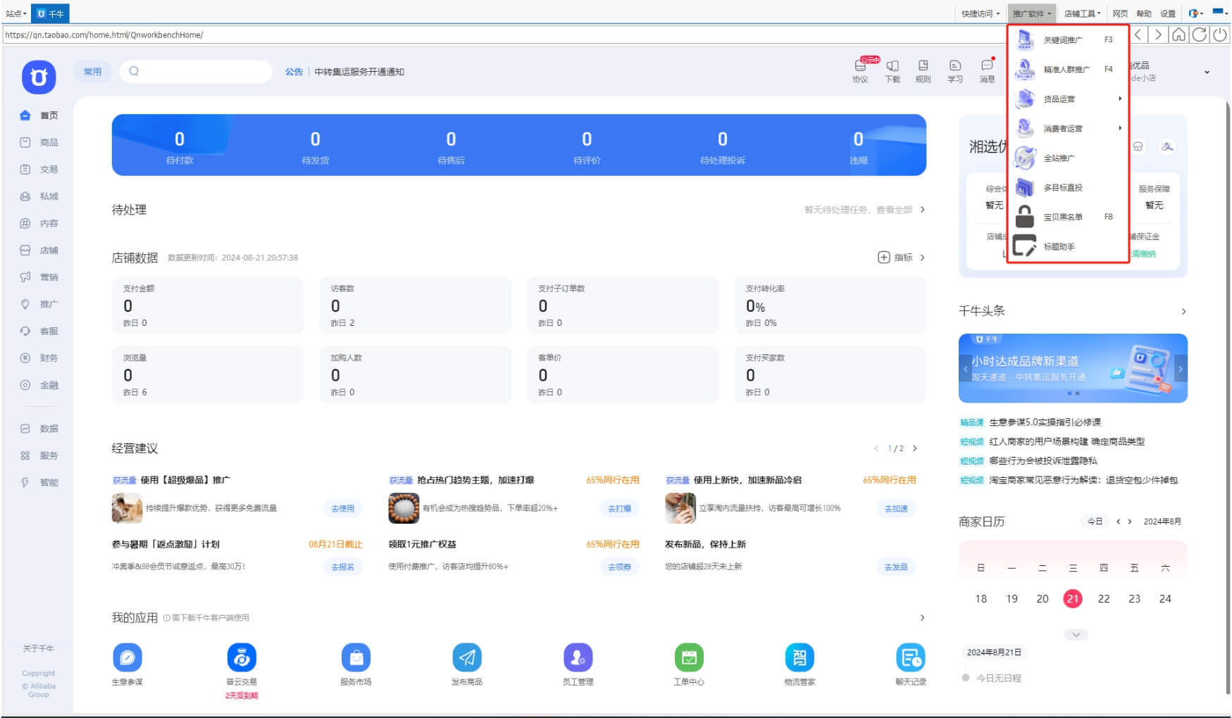 截图 4